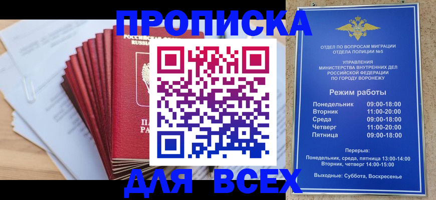 временная регистрация для всех в Сосногорске