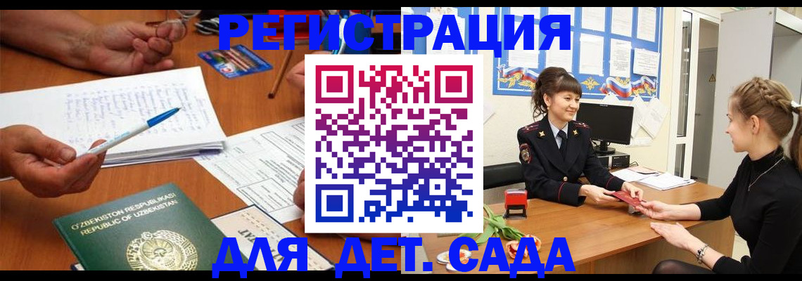 временная прописка в Сосногорске